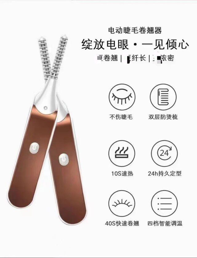 2021新品日式嫁接种植 烫睫毛小熨斗翘睫恒温4档户型刷头方便快捷