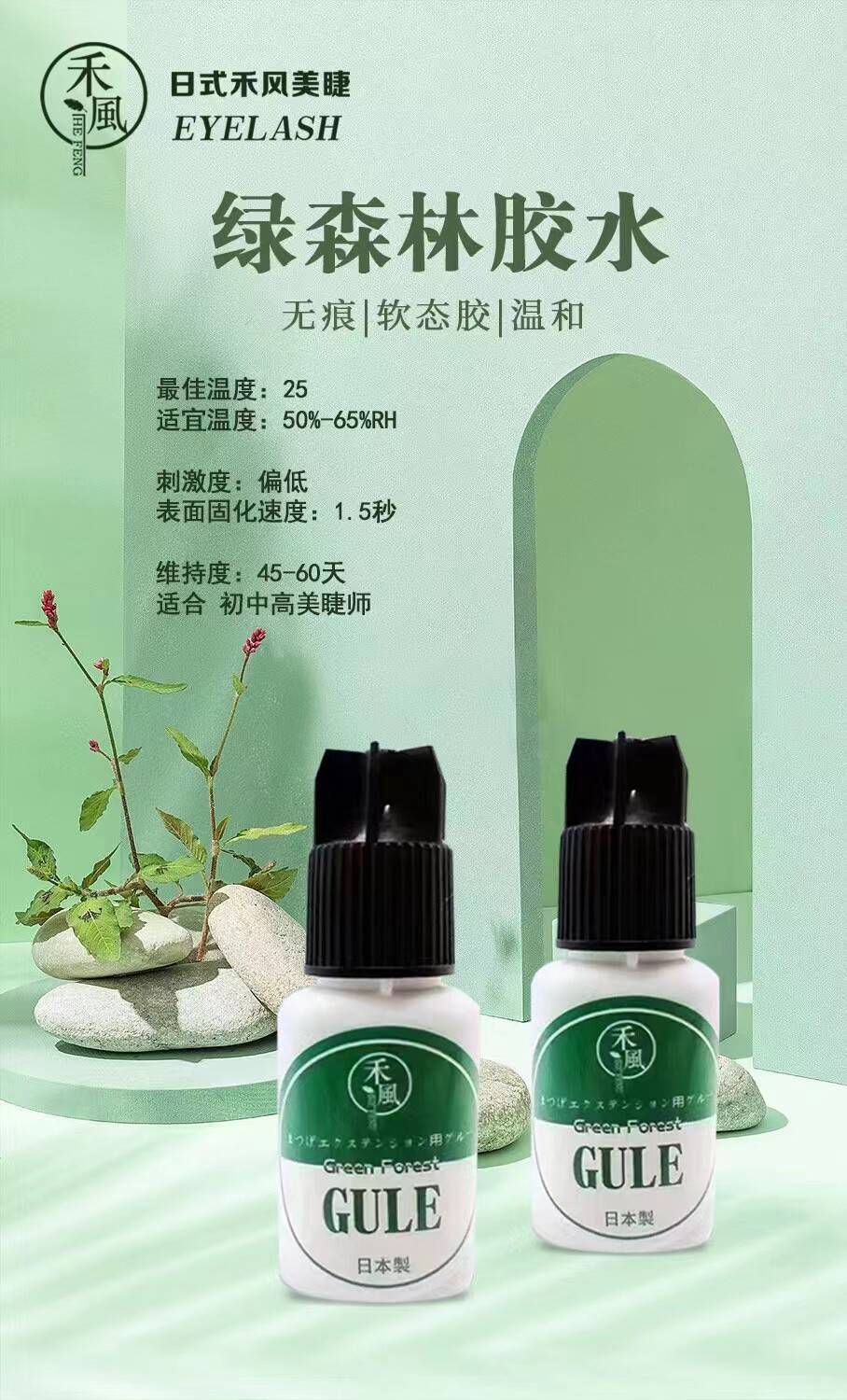 日式KD嫁接假睫毛胶水优惠组合 蓝旋风 小红瓶 黑松露 波点绿森林