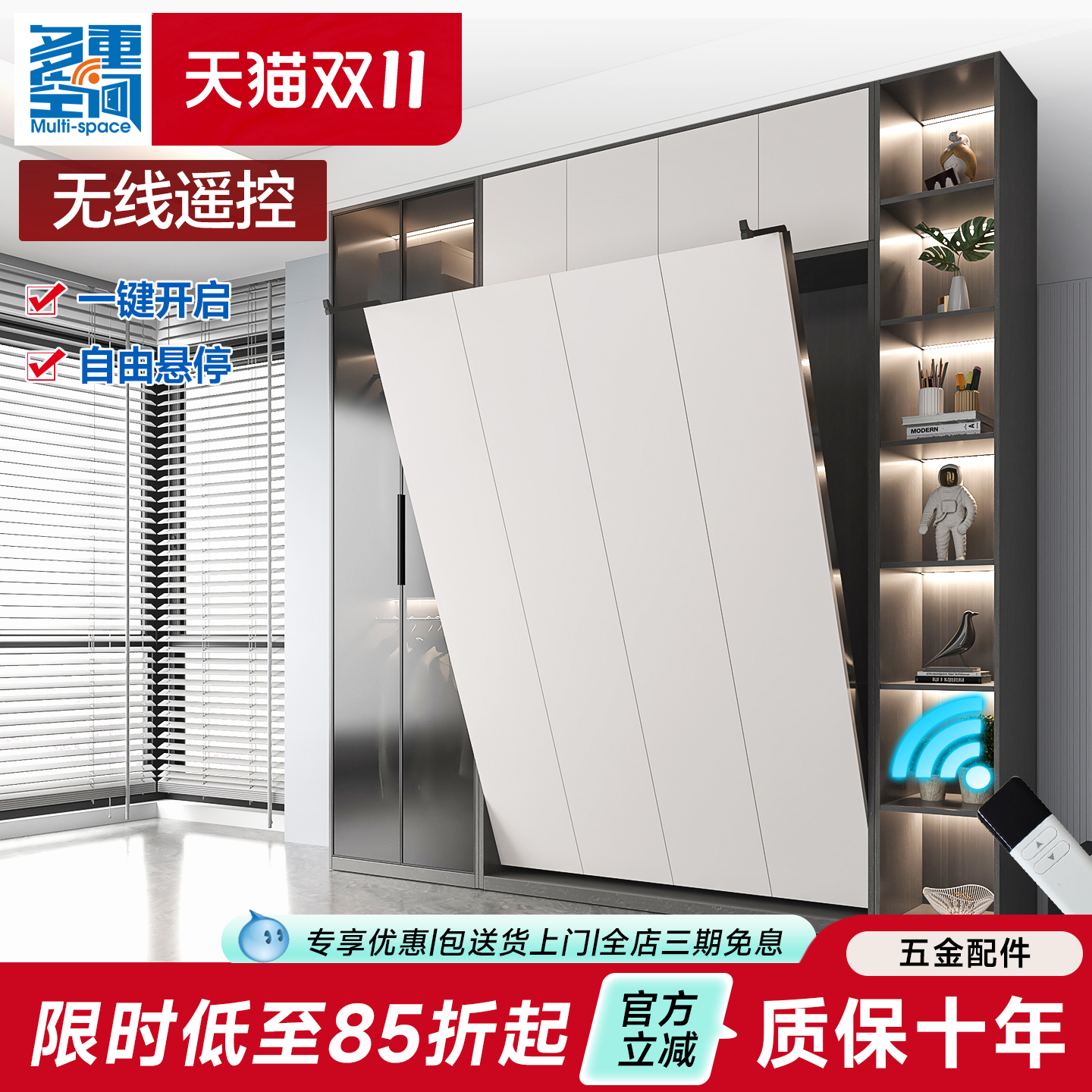 电动隐形床墨菲壁床 多功能可折叠下翻转床省空间的侧翻五金配件