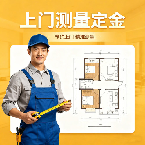 隐形床cad上门测量定金家具设计