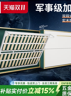 白色实木加固四龙骨隐形床墨菲床墙壁隐藏多功能侧翻板床五金配件