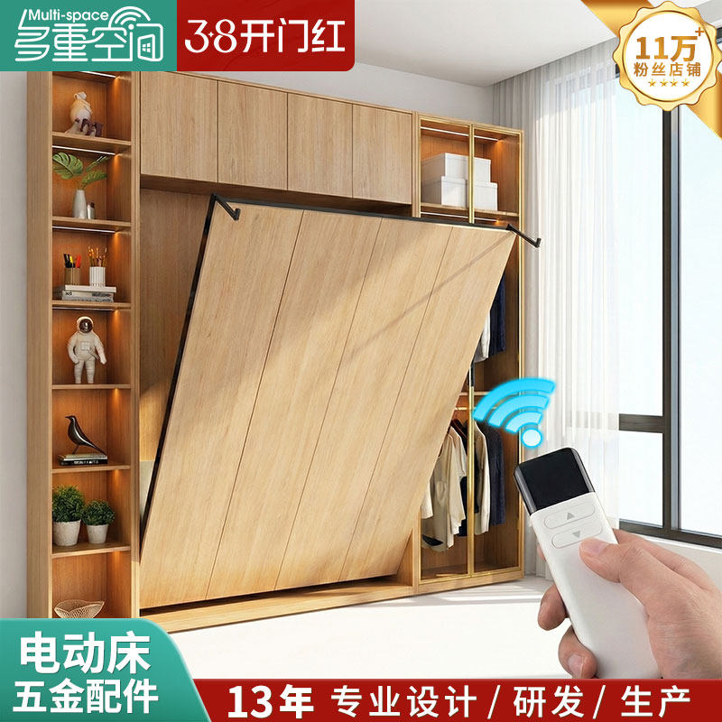 电动隐形床墨菲壁床 多功能可折叠下翻转床省空间的侧翻五金配件