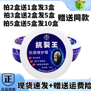 2送1/3送2治裂王手足干裂霜抗裂王膏护手霜外用湿润肤 治裂霜奥资