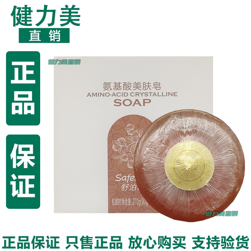 三生御坊堂舒泊阑美肤皂澜盒正品
