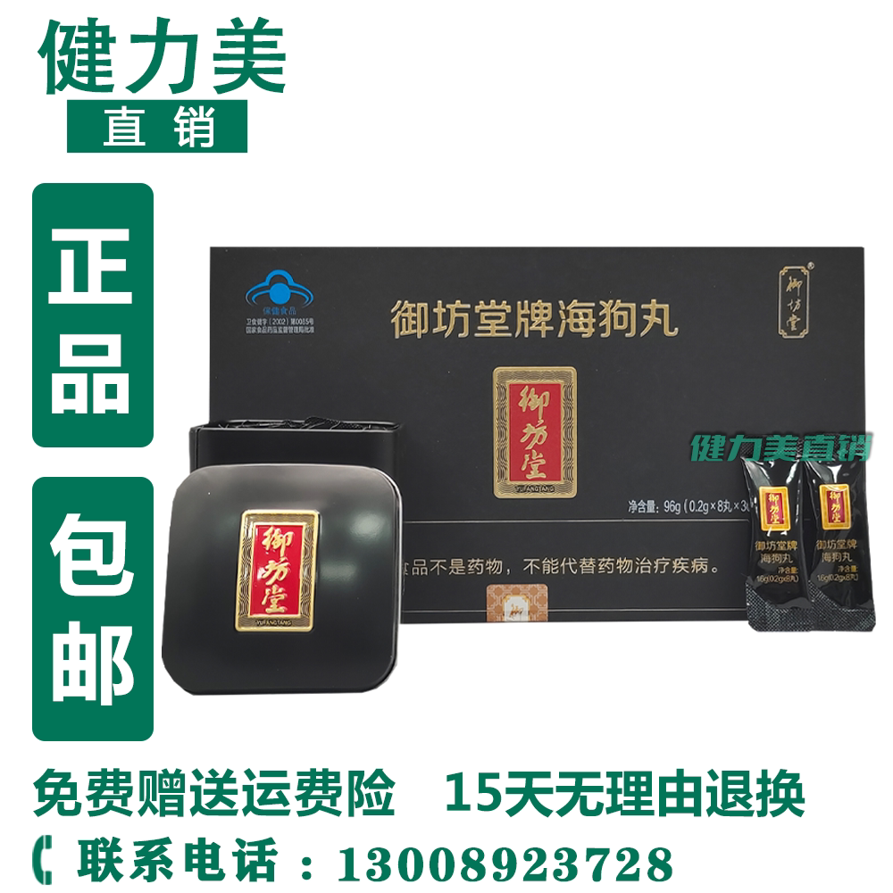三生御坊堂牌便携装海狗丸雄标价1800元23年7月产宁波发货正品
