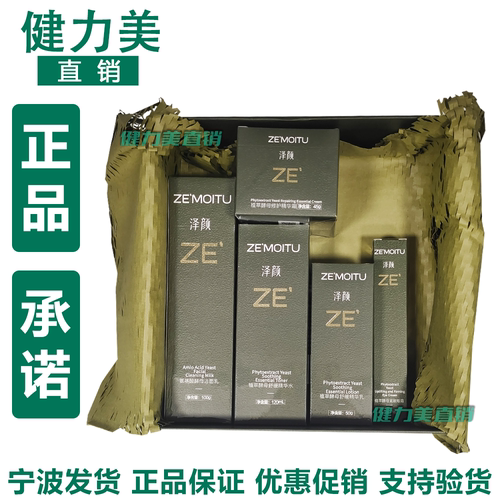 三生泽颜氨基酸酵母五件套