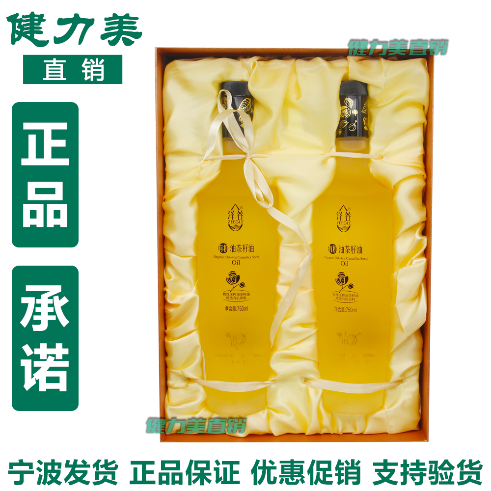 三生茶籽油礼盒装御坊堂泽谷(1盒/4盒)2瓶装298元2025年12月正品