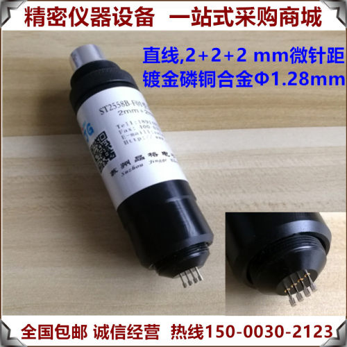 ST2558B-F01-P型方阻平头针四探
