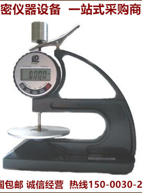 六菱CH-12.7-NTSX数显千分台式压敏胶黏带测厚仪厂家直销