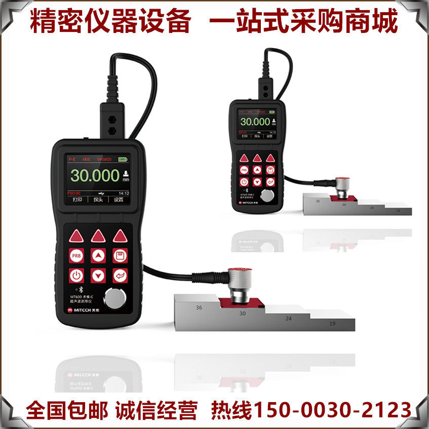 美泰MT600超声波测厚仪彩屏钢板