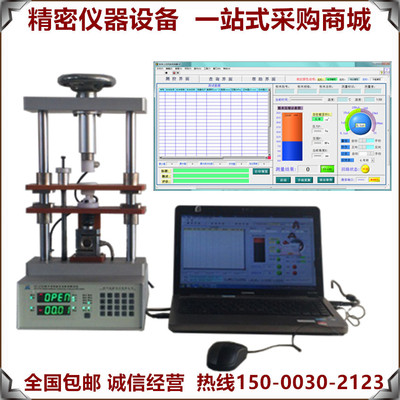 ST2722型四探针法粉体粉末电阻率