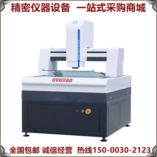 厂家直销QVH800龙门式三次元测量仪二维测量仪全自动影像测量仪