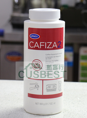 美国URNEX Cafiza2咖啡机清洁粉 清洗药粉 除垢粉 清洁药片 900g