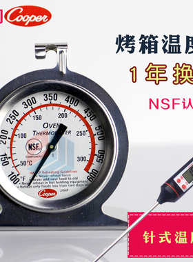 美国Cooper-ATKINS 24HP进口烤箱温度计 烘焙测温仪摄氏华氏度