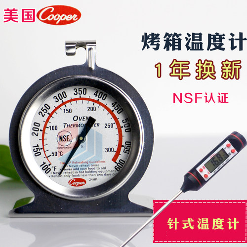 烤箱温度计24hpCooper-ATKINS