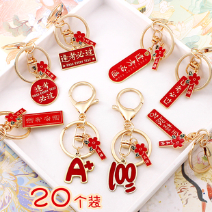 学生奖励礼品初中高中期末考试奖品创意中高考毕业小升初励志礼物