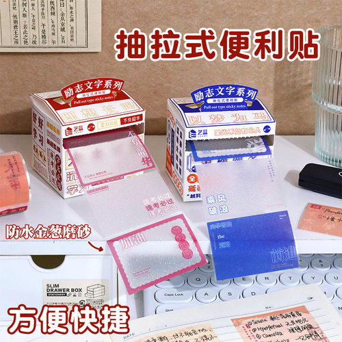 中小学生高颜值励志奖励实用礼品