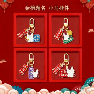 毕业儿童节礼物高三初三学生励志加油礼品中考高考仪式感期末奖品