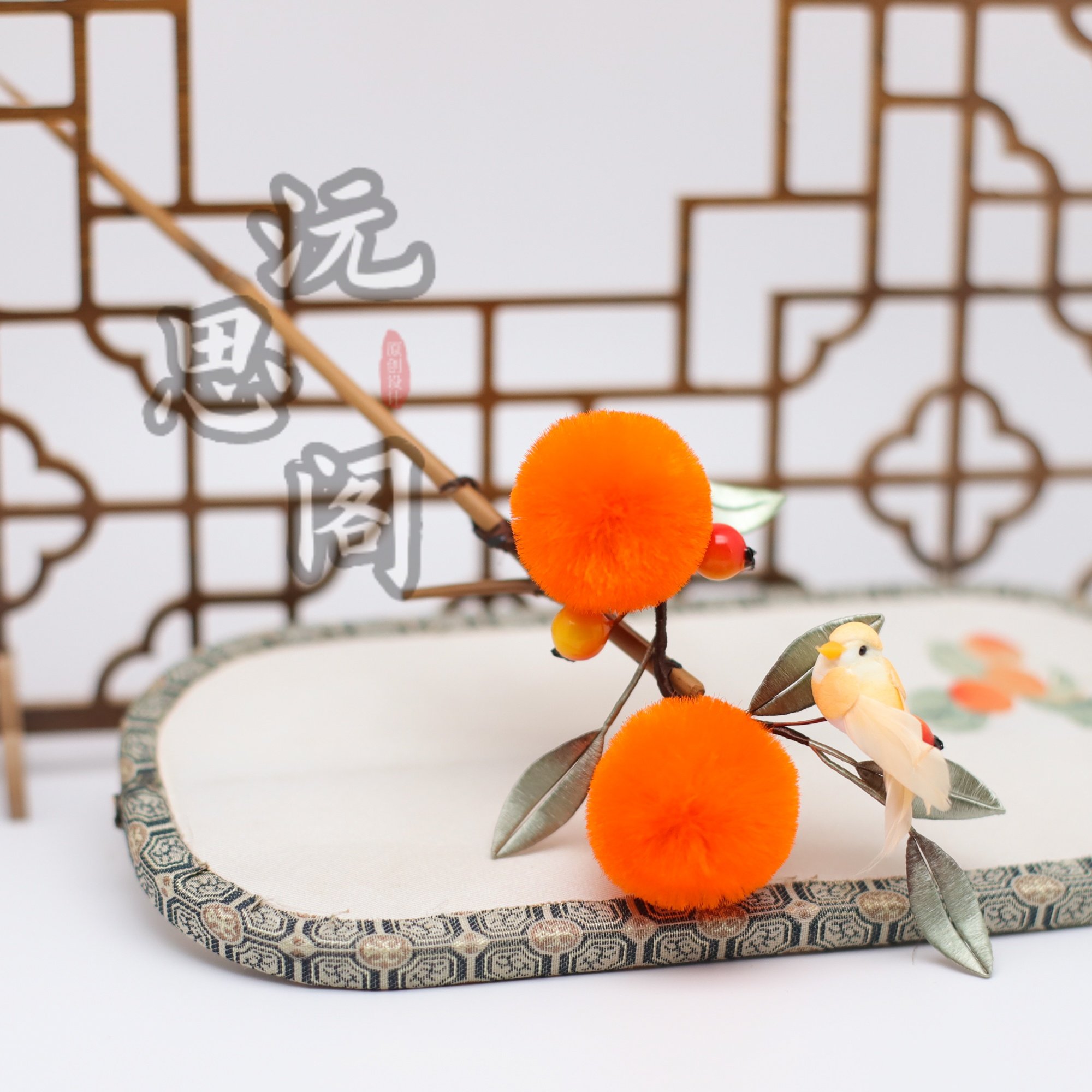 沅思阁原创柿子绒花发簪生丝绒球古风新中式盘发簪子汉服明制头饰