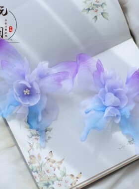 紫渐变蓝烫花发饰蝴蝶仙女