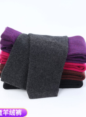 儿童羊绒裤加厚秋冬季男童女童针织打底裤中小童羊毛裤宝宝保暖裤