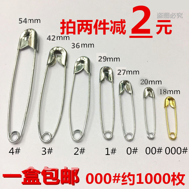 海鸥牌 婚纱礼服别针金色银色 保险别针DIY扣针关针大号安全别针