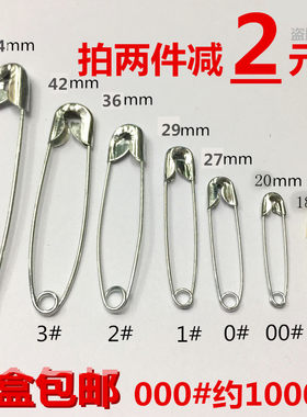 别针金色银色保险扣针大号安全
