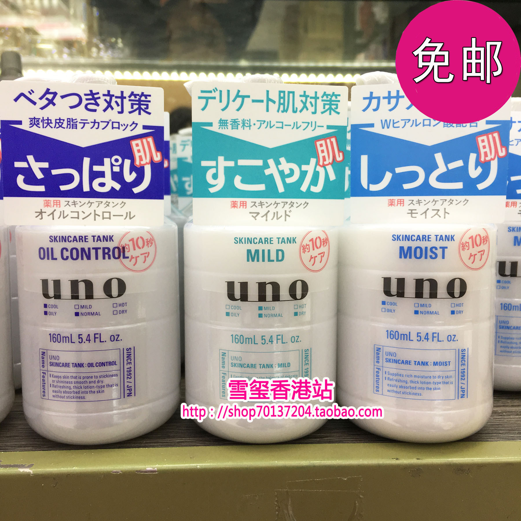 日本uno吾诺男士乳液160ml控油保湿补水清爽收缩毛孔