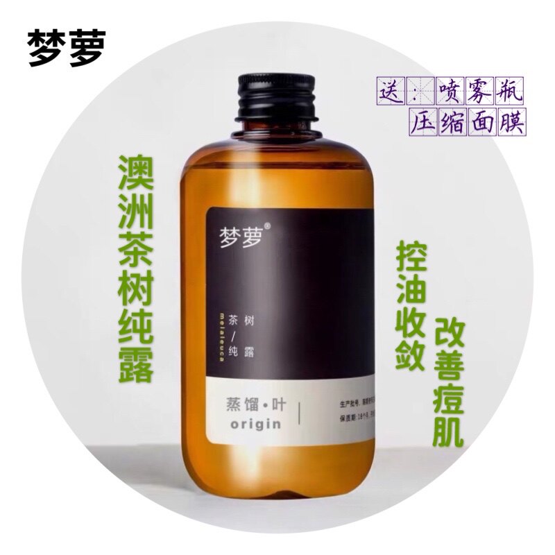澳洲茶树纯露祛痘花水去祛天然闭口湿敷喷雾补水保湿爽肤水