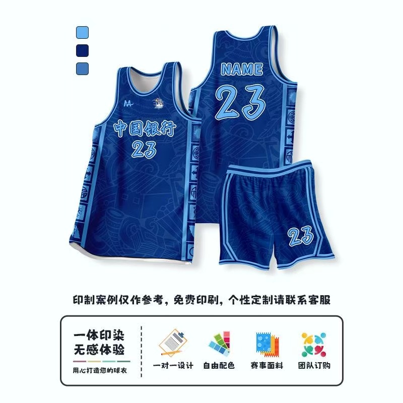 定制篮球服套装男女球衣队服比赛学生儿童篮球运动定制团队定制
