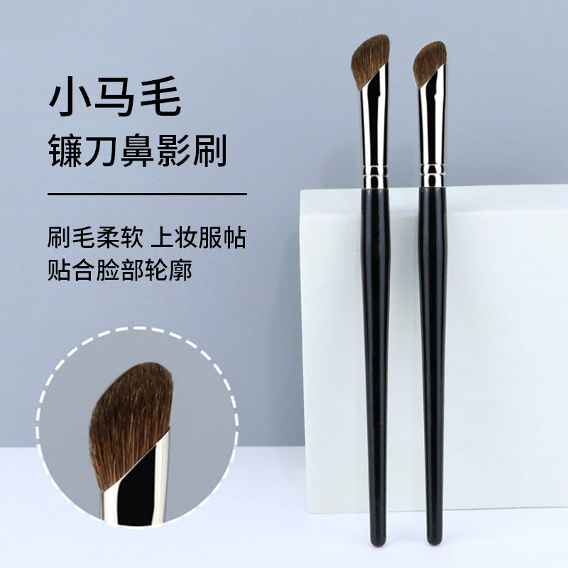 沧州S234鼻影刷眼部侧影斜头修容刷魅女兜郎动物毛晕染化妆刷子