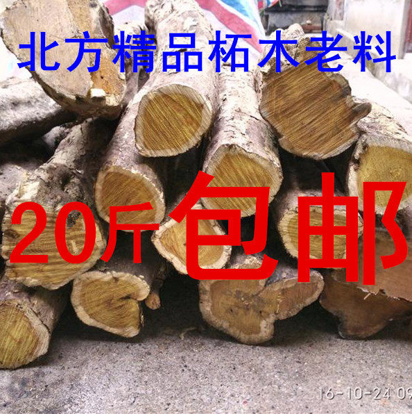 北方精品柘木木料原木黄金木黄金檀帝王木手串佛珠笔筒把件硬木料