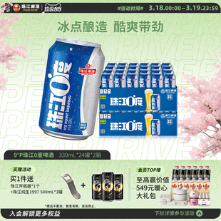 珠江啤酒0度精品啤酒330mL*48罐 易拉罐装啤酒整箱批发特价清仓