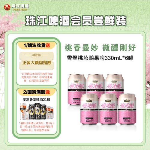 ≥40%真果汁精酿啤酒汪苏泷同款