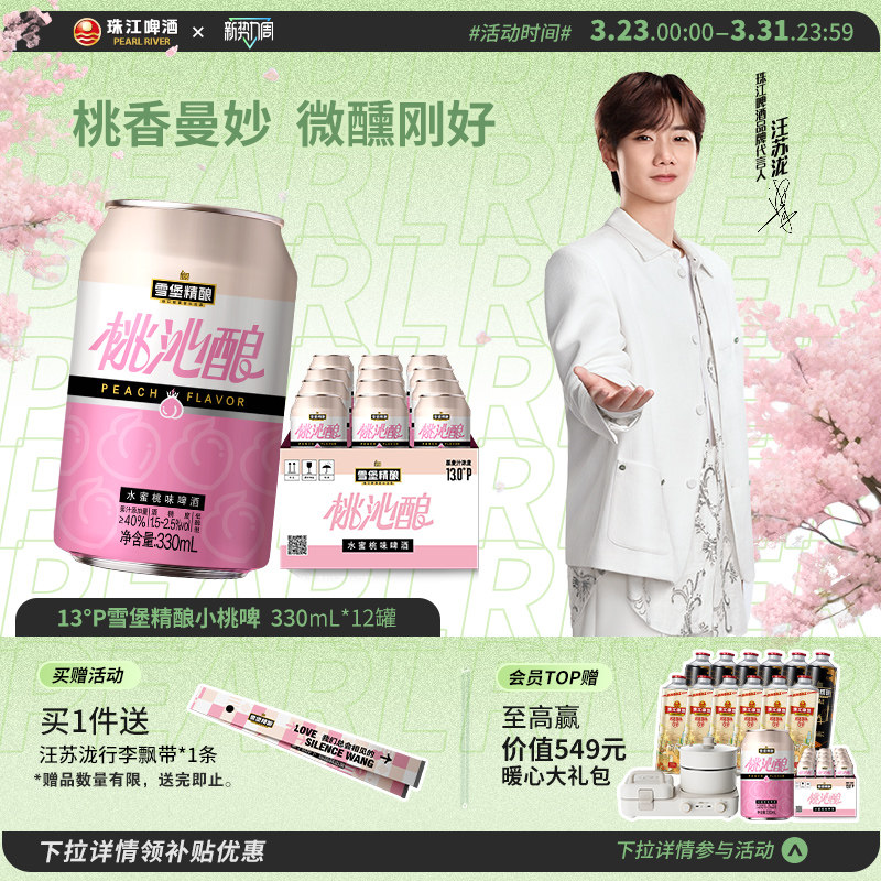 40%���֭����ơ�� ��������ԡ�ѩ��С��ơ��330ml*12��  40.54Ԫ