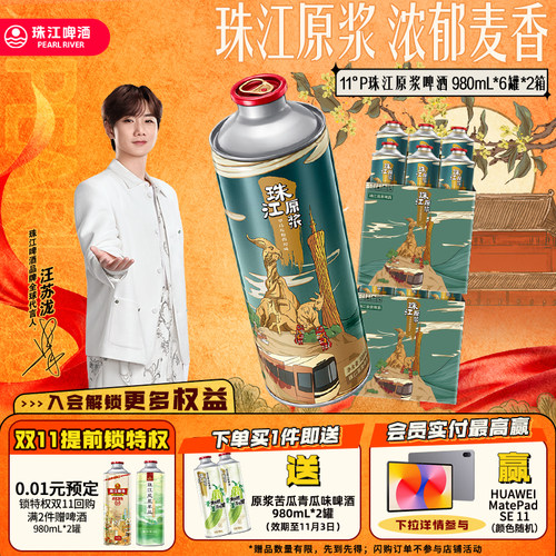 珠江原浆浓郁麦香原酿初味