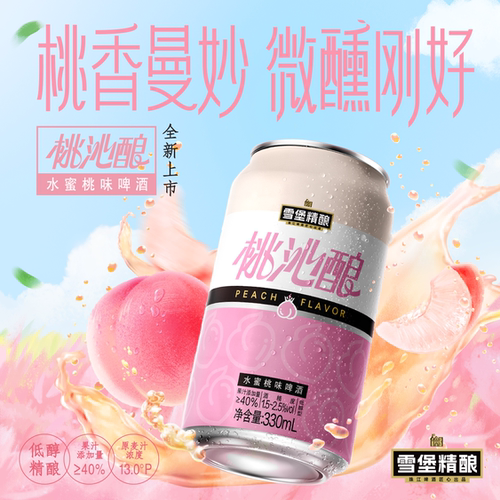 ≥40%真果汁精酿啤酒汪苏泷同款