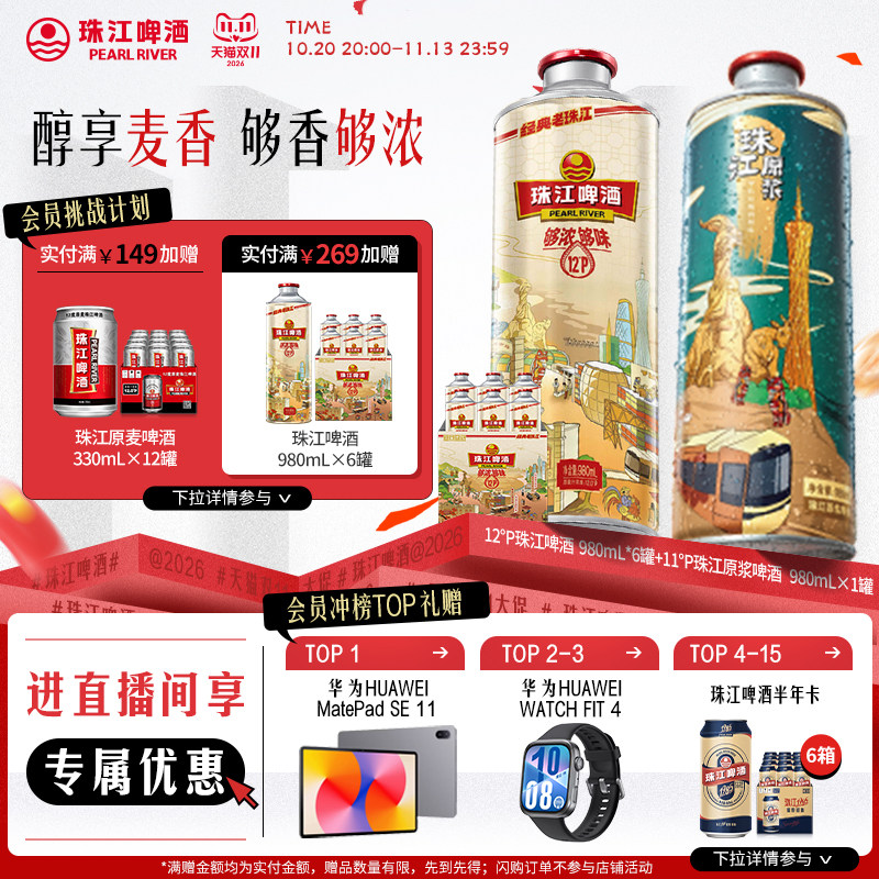 夏天的第一罐精酿原浆啤酒!