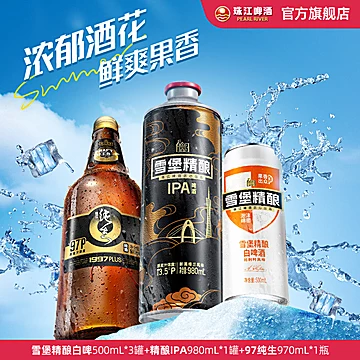 精酿IPA小麦白啤酒970ml