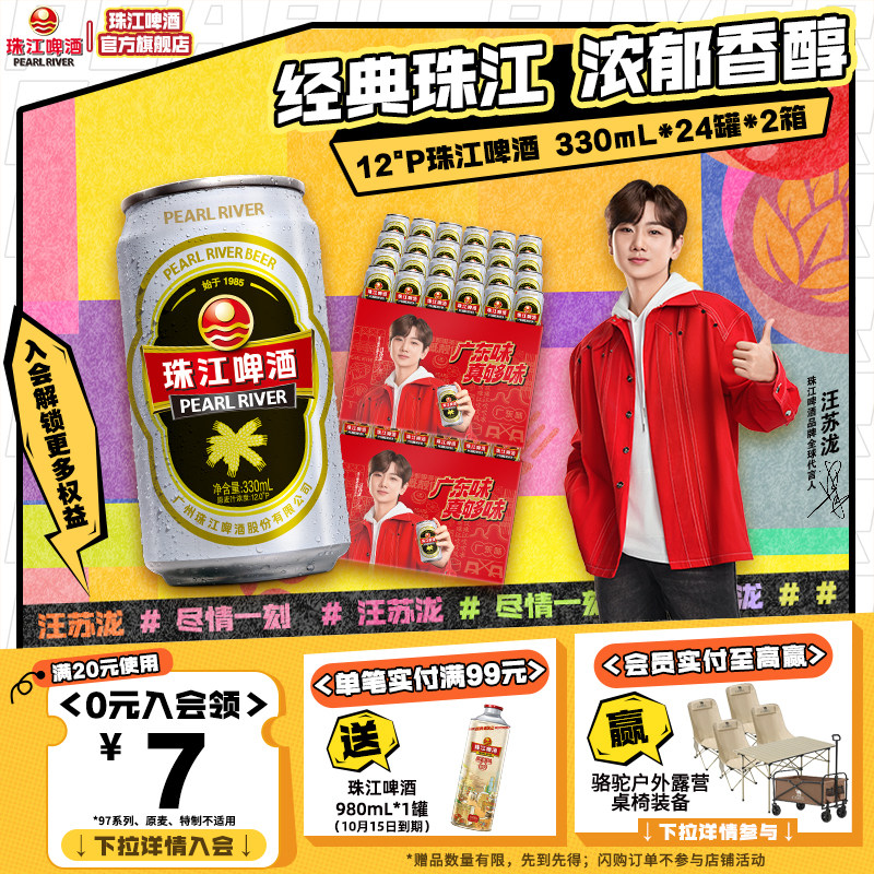 老广经典|12度经典老珠江图片