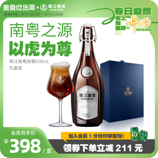 礼盒装 1瓶 珠江啤酒20°P南越虎尊啤酒818mL