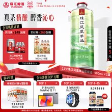 珠江啤酒！！凤凰单丛茶啤酒980mL