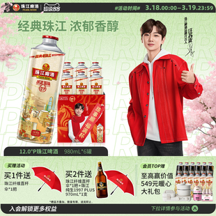 珠江啤酒12度经典老珠江980mL*6罐整箱批发国产官方旗舰店