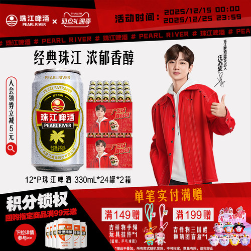 老广经典|12度经典老珠江