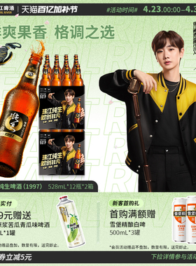 珠江啤酒1997纯生528mL*12瓶*2整箱批发玻璃瓶生啤酒官方旗舰店