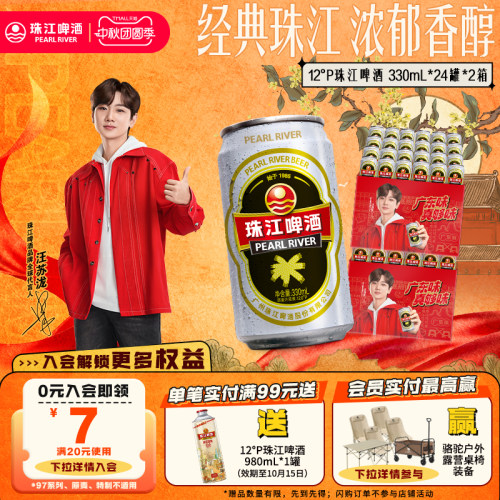 老广经典|12度经典老珠江