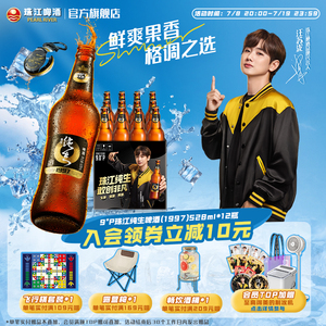 开盖闻果香就喝珠江纯生