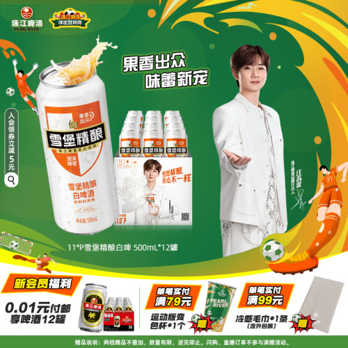 国产精酿小麦啤酒|比利时风味