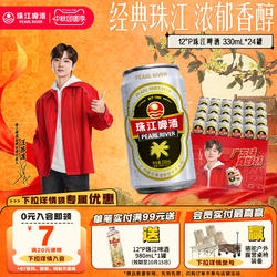 珠江啤酒12度经典老珠江330ml*24罐整箱易拉罐批发官方正品黄啤酒