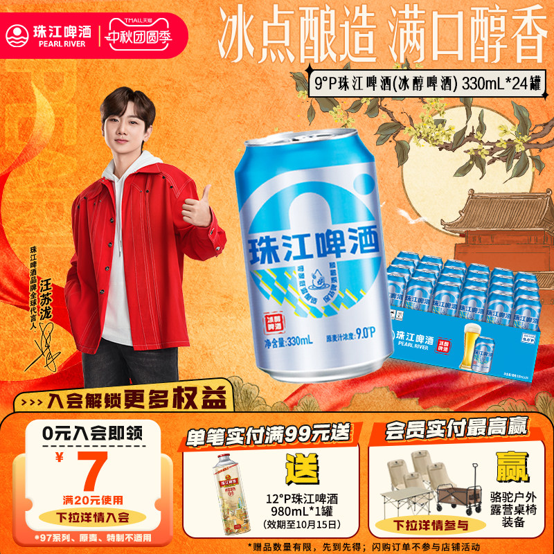 零度低温酿造保持啤酒醇香图片